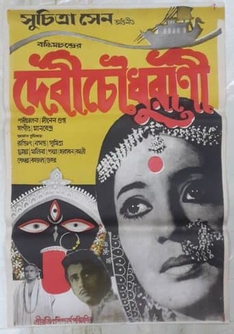 Movie poster for Devi Chaudhurani