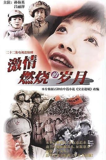 Movie poster for A Passionate Life