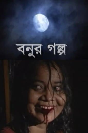 Movie poster for Bonur Golpo