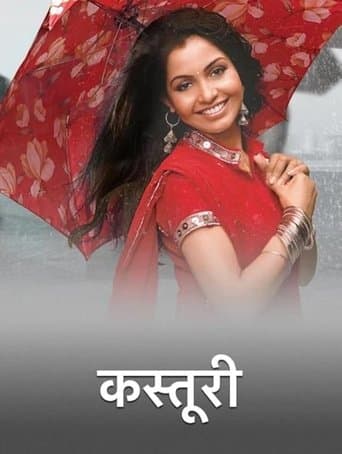Movie poster for Kasturi