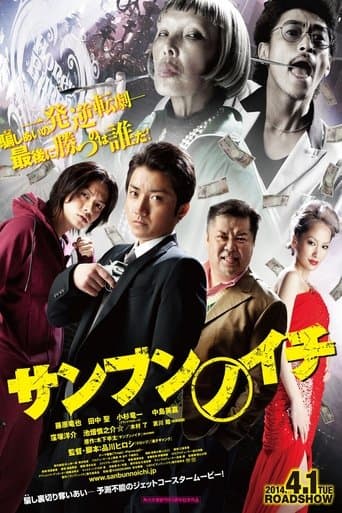 Movie poster for One Third