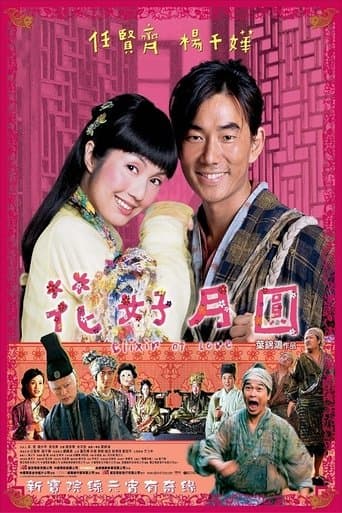 Movie poster for Elixir of Love