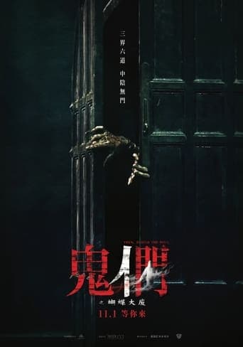 Movie poster for Them, Behind the Door