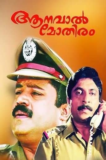 Movie poster for Aanaval Mothiram