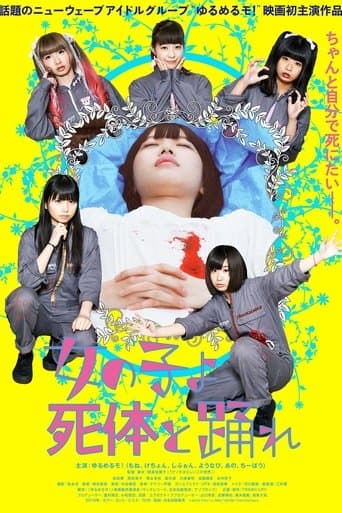 Movie poster for Girls, Dance with the Dead