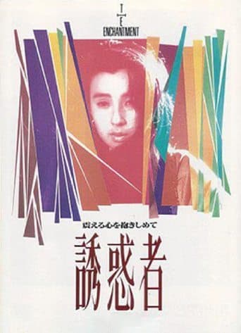 Movie poster for The Enchantment
