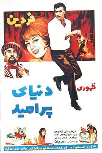 Movie poster for A World Full of Hope