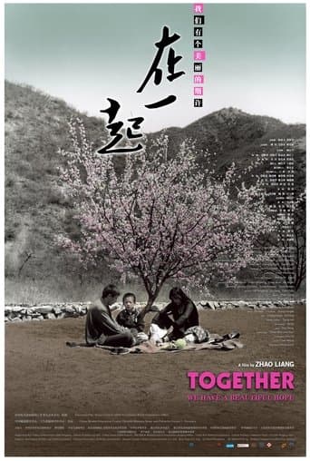 Movie poster for Together