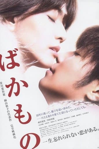 Movie poster for The Idiots