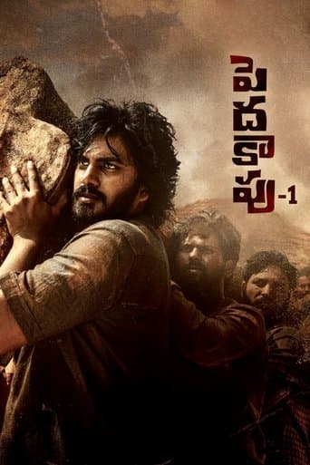 Movie poster for Peddha Kapu - 1