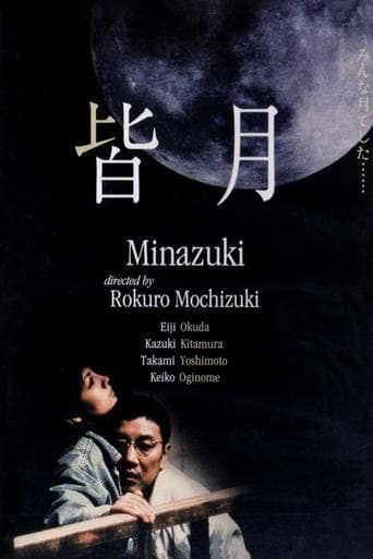 Movie poster for Minazuki