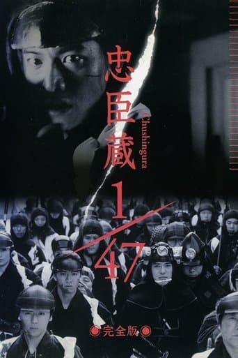 Movie poster for Chûshingura 1/47