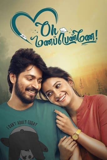 Movie poster for Oh Manapenne!