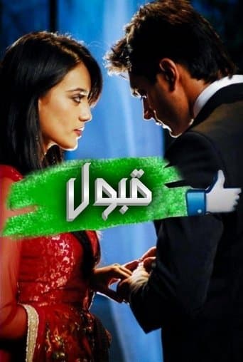 Movie poster for Qubool Hai