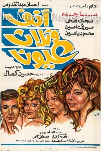 Movie poster for A Nose And Three Eyes