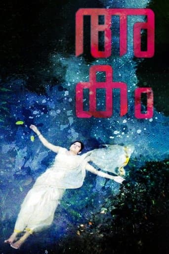 Movie poster for Akam