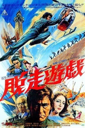 Movie poster for Jail Breakers