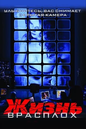 Movie poster for Life By Surprise