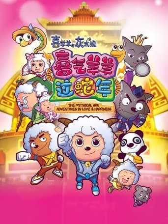 Movie poster for Pleasant Goat and Big Big Wolf 5