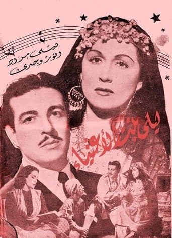 Movie poster for Layla, Daughter of the Rich