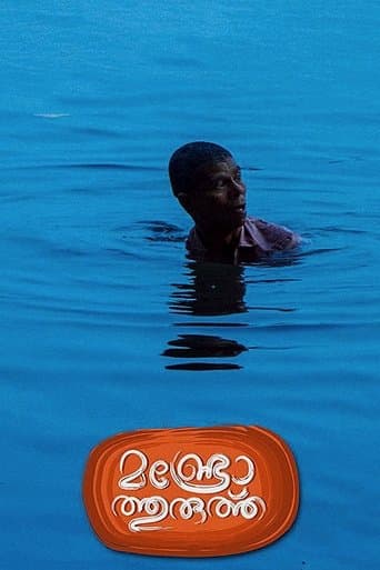 Movie poster for Munroe Island