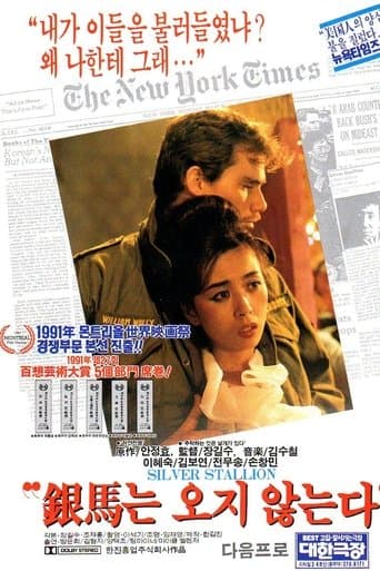 Movie poster for The Silver Stallion Will Never Come