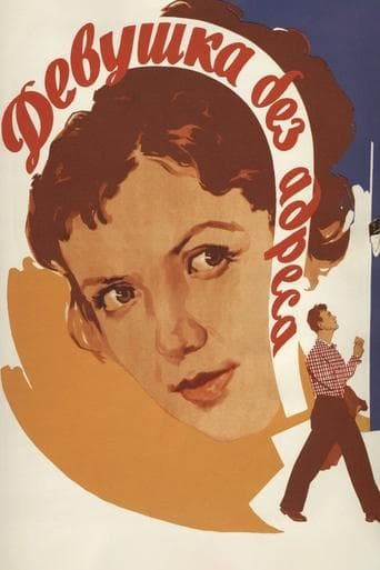 Movie poster for Girl without an Address