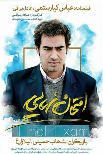 Movie poster for Final Exam