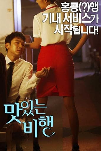 Movie poster for A Delicious Flight