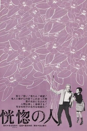 Movie poster for The Twilight Years