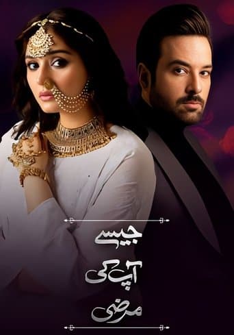 Movie poster for Jaisay Aapki Marzi
