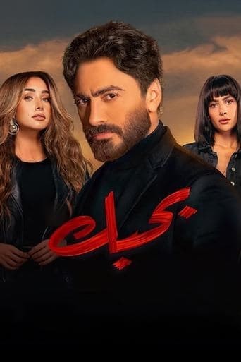 Movie poster for Bahebek