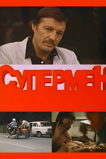 Movie poster for SuperCop
