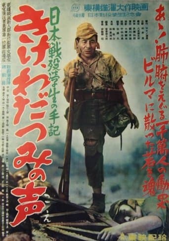 Movie poster for Listen to the Voices of the Sea
