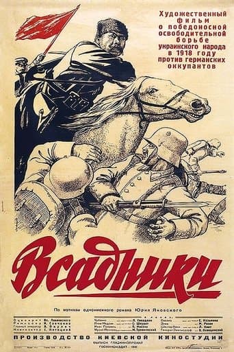 Movie poster for Guerrilla Brigade