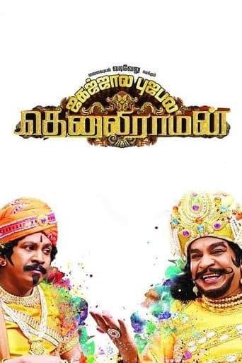 Movie poster for Tenaliraman
