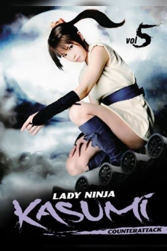 Movie poster for Lady Ninja Kasumi 5: Counter Attack