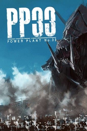 Movie poster for PP33 -POWER PLANT No.33-
