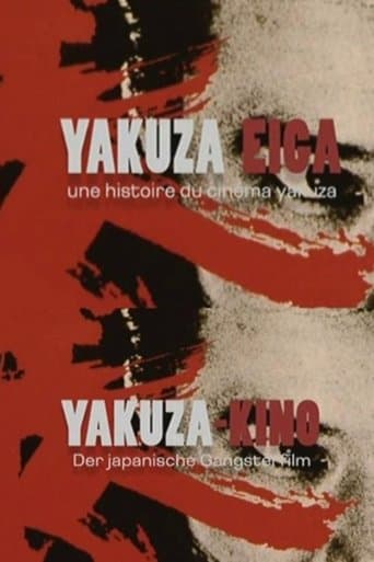 Movie poster for Yakuza Eiga, une histoire du cinéma yakuza