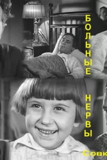 Movie poster for Ill Nerves