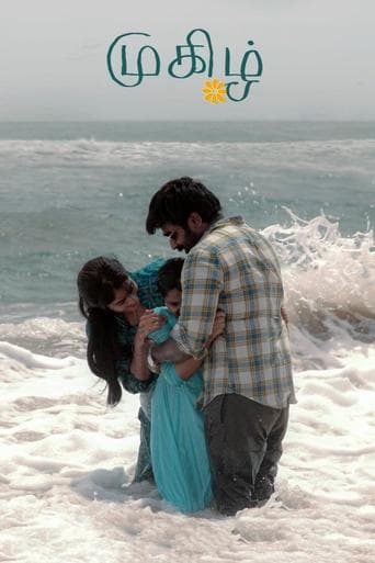 Movie poster for Mughizh