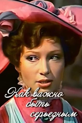 Movie poster for The Importance of Being Earnest