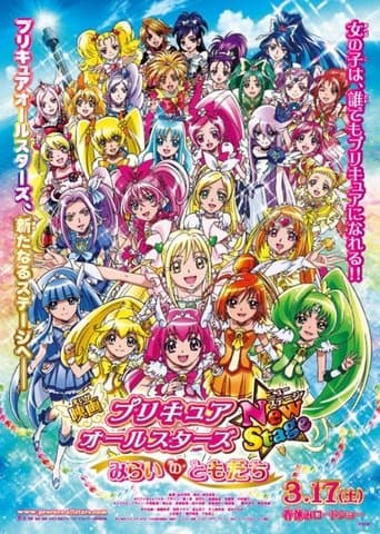 Movie poster for Pretty Cure All Stars New Stage: Friends of the Future