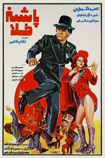 Movie poster for Pashneh Tala