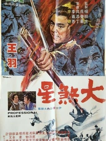 Movie poster for The Professional Killer