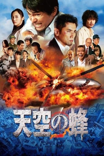 Movie poster for The Big Bee