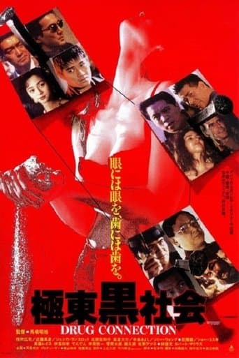 Movie poster for Dark Society in the East