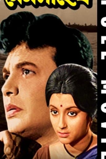 Movie poster for Mem Saheb