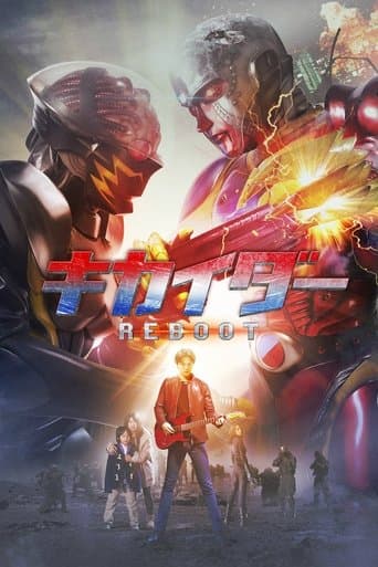 Movie poster for Kikaider REBOOT