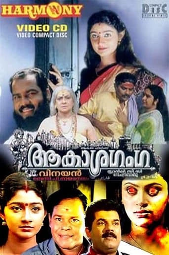 Movie poster for Aakasha Ganga
